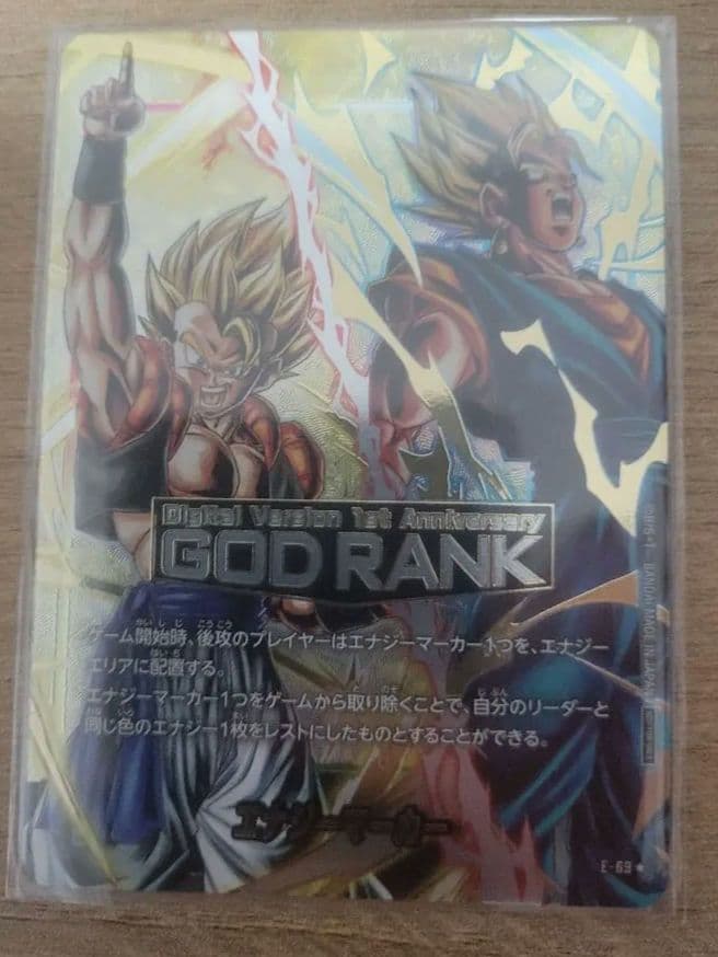 GODランク　エナジーマーカー