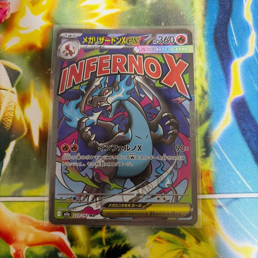 メガリザードンX ex MA 中国エラー