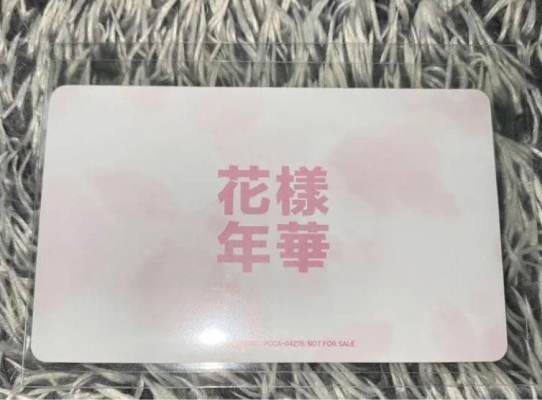 『レアトレカ！』BTS 花様年華日本仕様限定盤 ジミン　トレカ公式