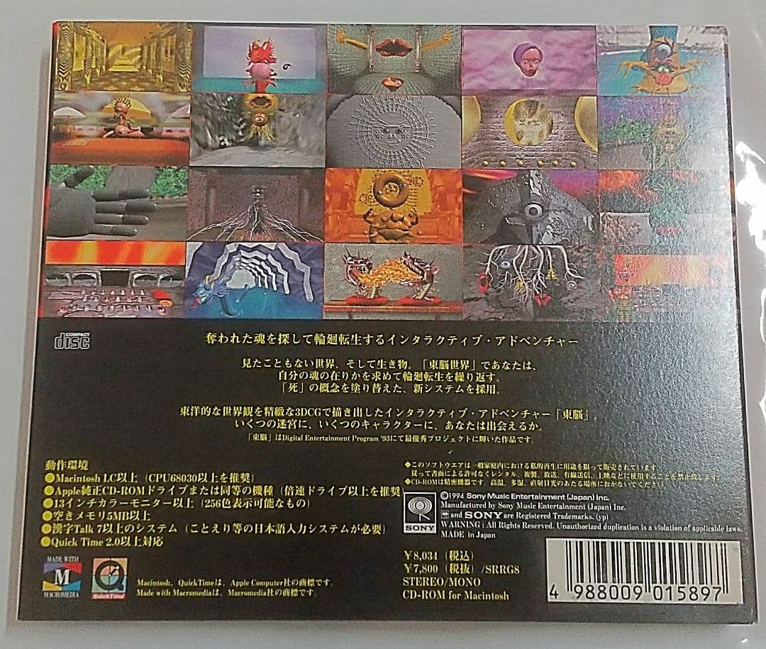 東脳 極美完品 佐藤 理 Garage ガラージュ コレクターズアイテム