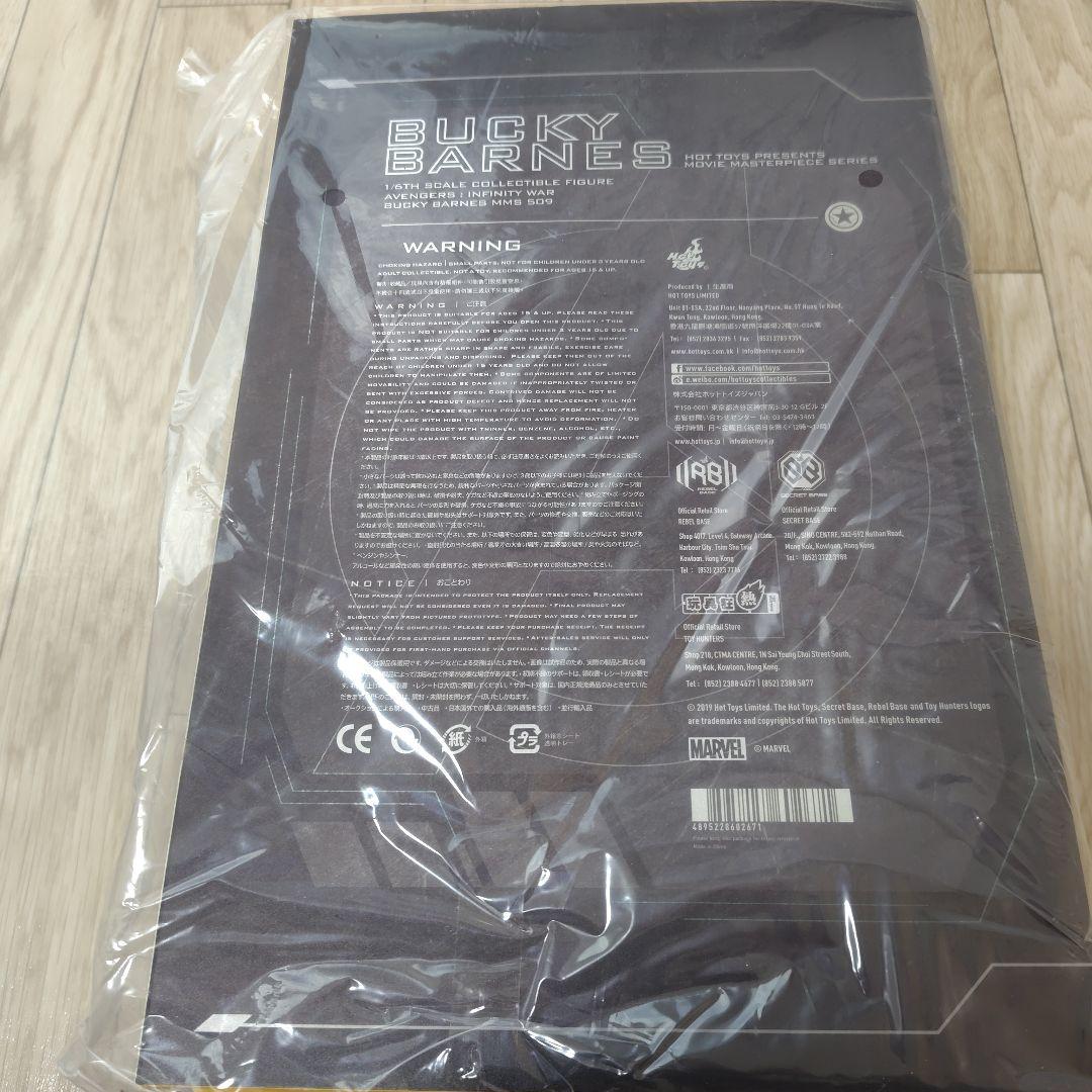 バッキー・バーンズ フィギュア アベンジャーズ