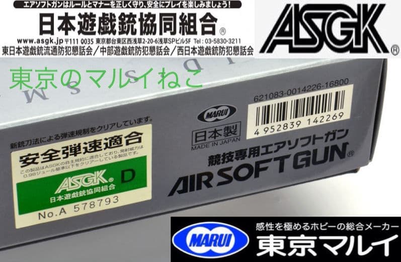 東京マルイ 次世代電動ガン MK18 MOD.1 マーク18 付属品多数 美品