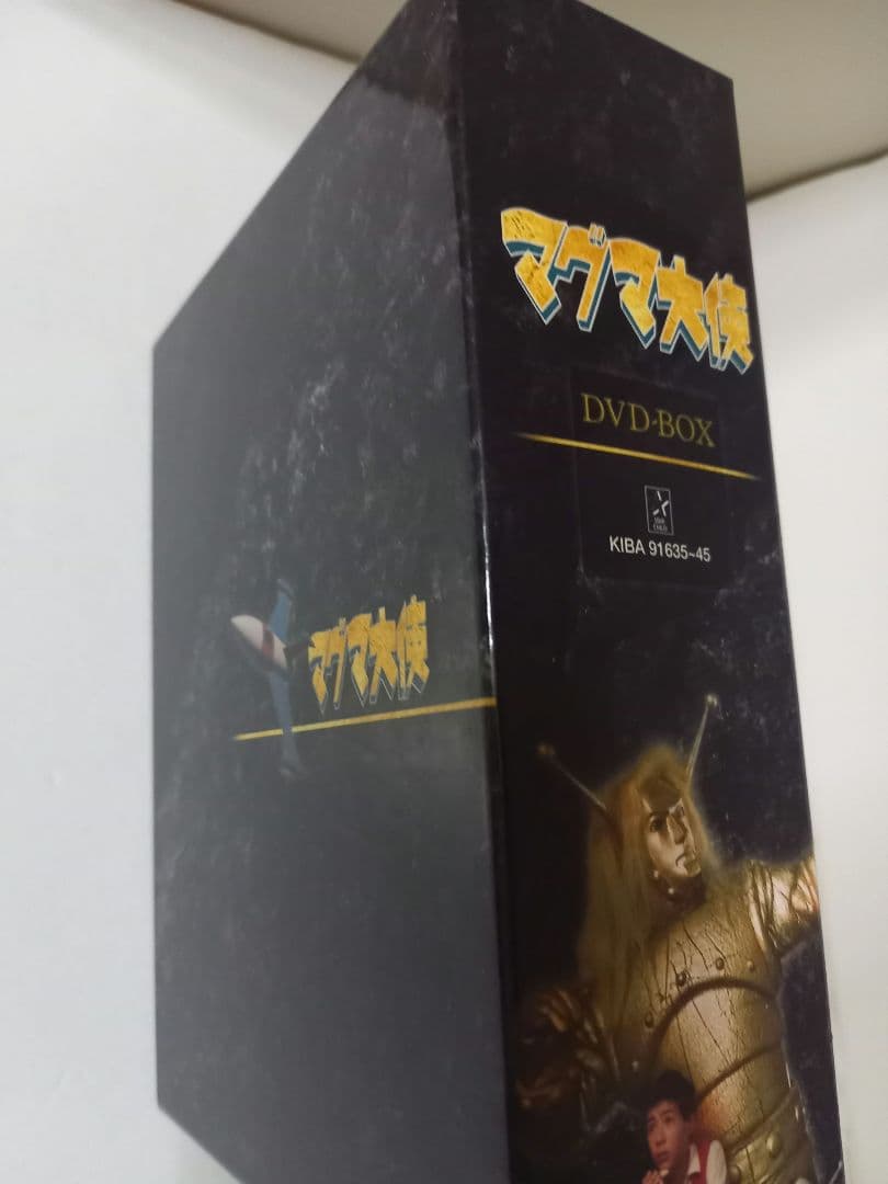 マグマ大使 DVD-BOX