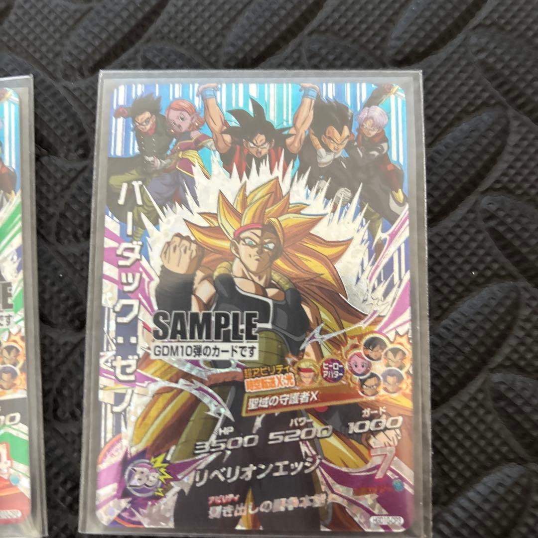 DBH ドラゴンボールヒーローズ　GDM10弾　サンプルカード