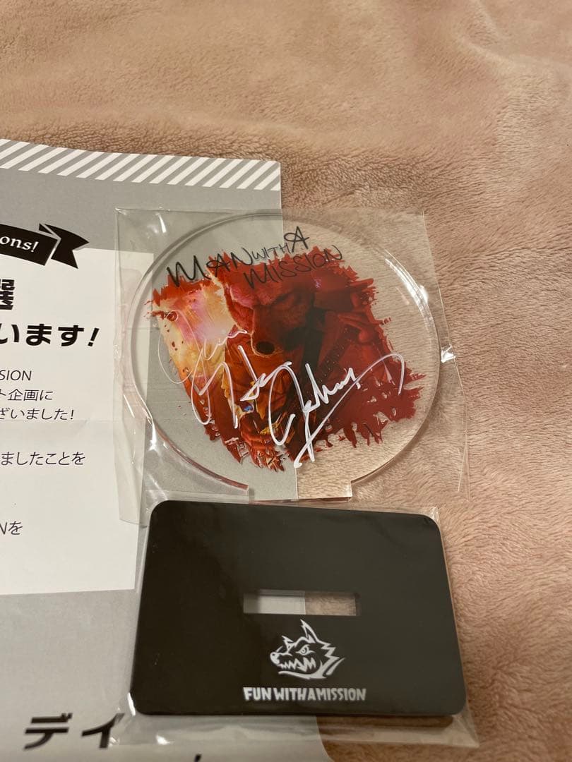 マンウィズアミッション　ジャンケンジョニーサイン入りアクスタ