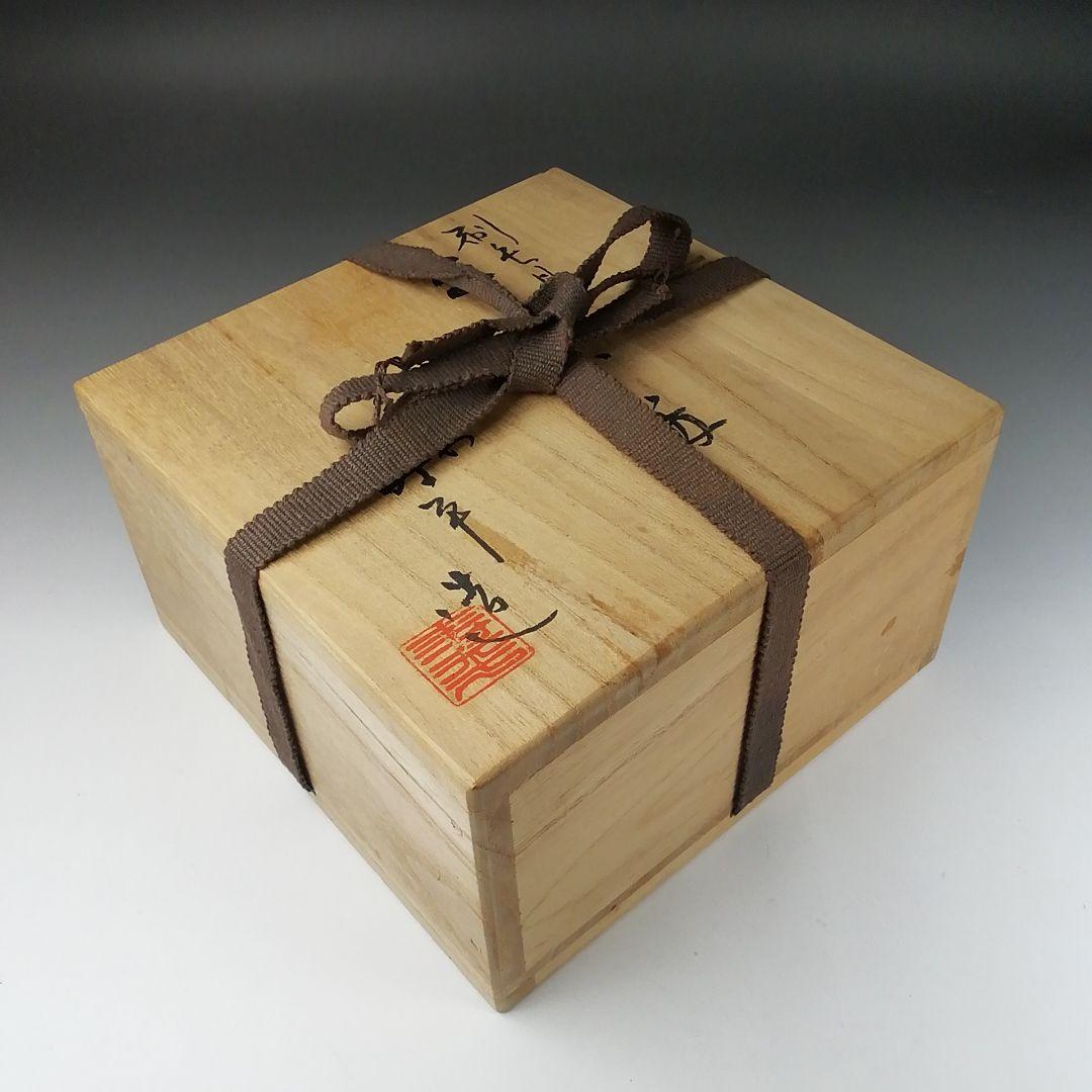 Ｔ３９０　茶碗　『刷毛目　平茶碗』『寿平 造』　共箱　抹茶碗　茶道具