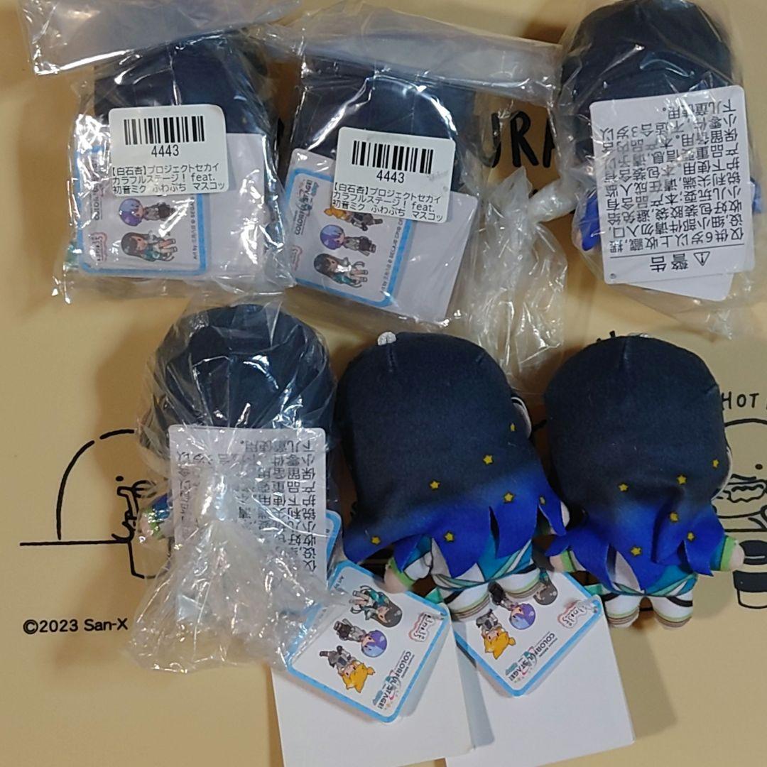 プロセカ 白石杏 ふわぷちマスコット （進級前） 6個セット