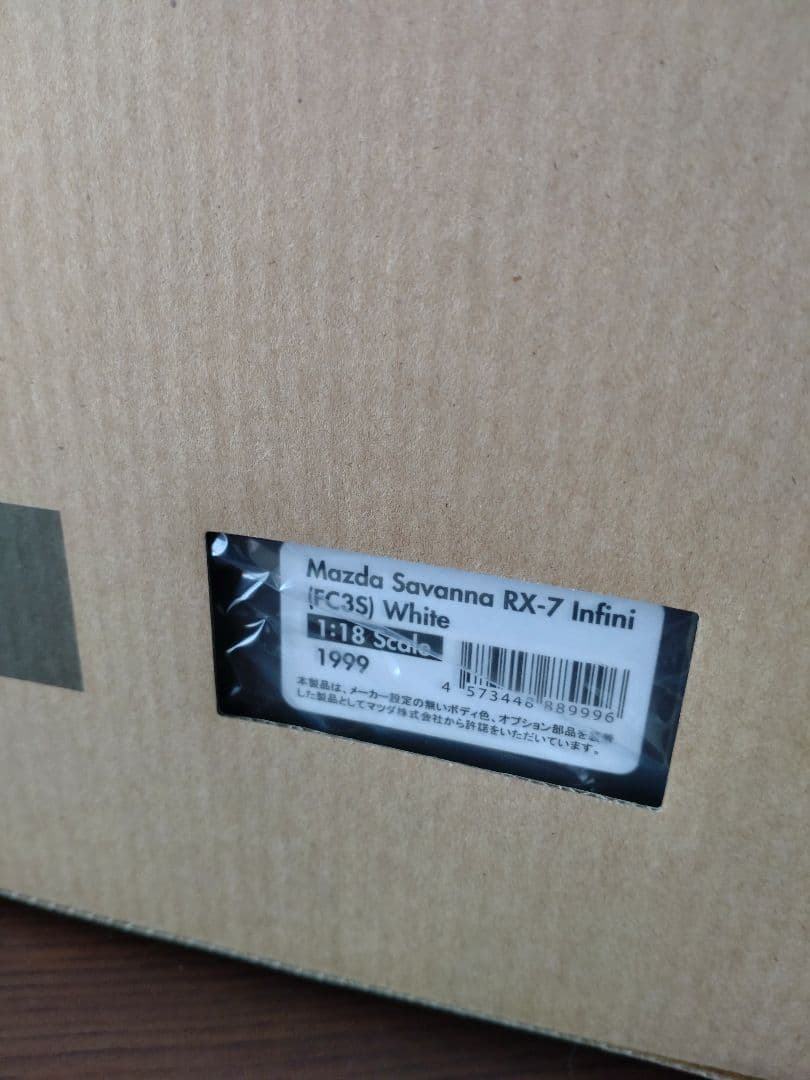 イグニッションモデル RX-7 FC3S 1/18 ホワイト