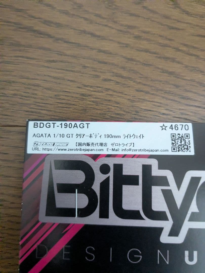 1/10ラジコンボディ　ツーリングカー用ボディ　4枚　未使用未開封品