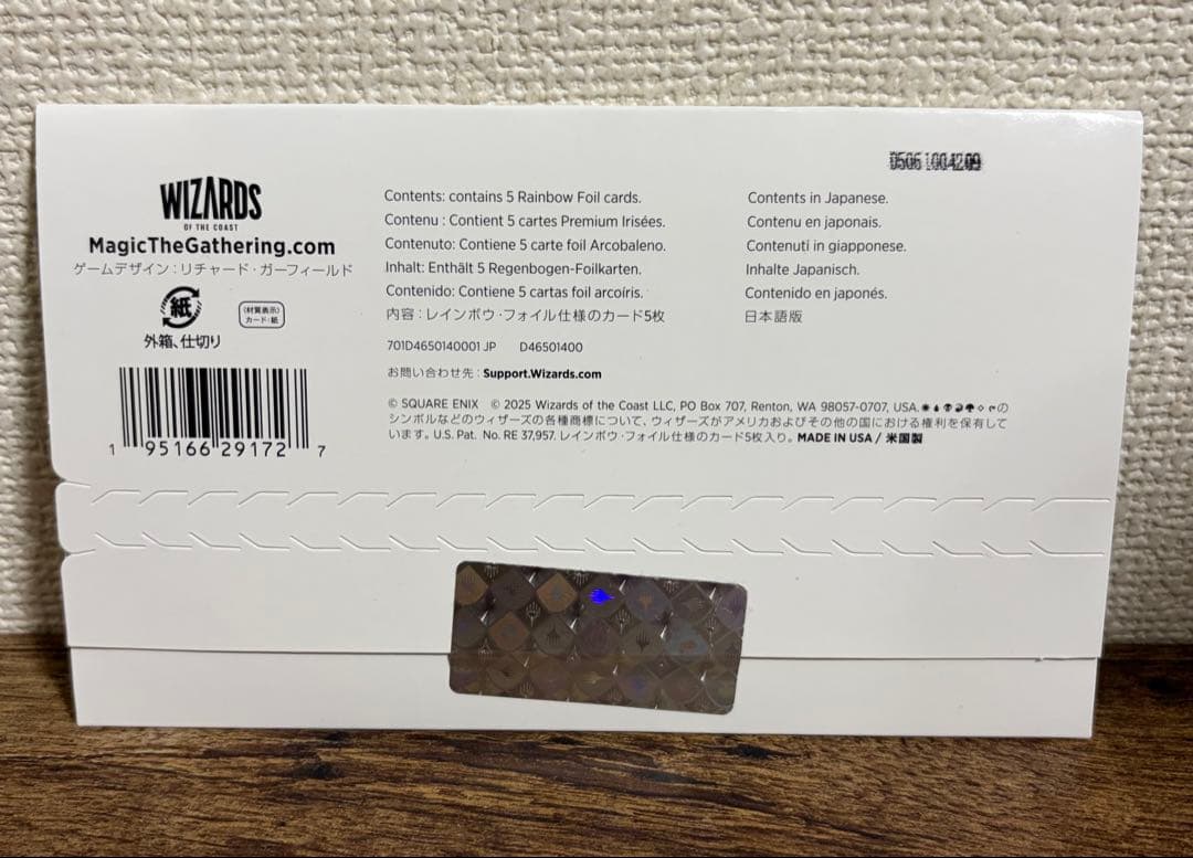 【新品未開封】Secret Lair x FINAL FANTASY（日本語版）