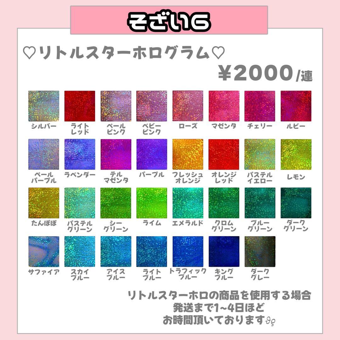 り様1/28 うちわ文字 連結文字 応援ボード オーダー うちわ屋さん