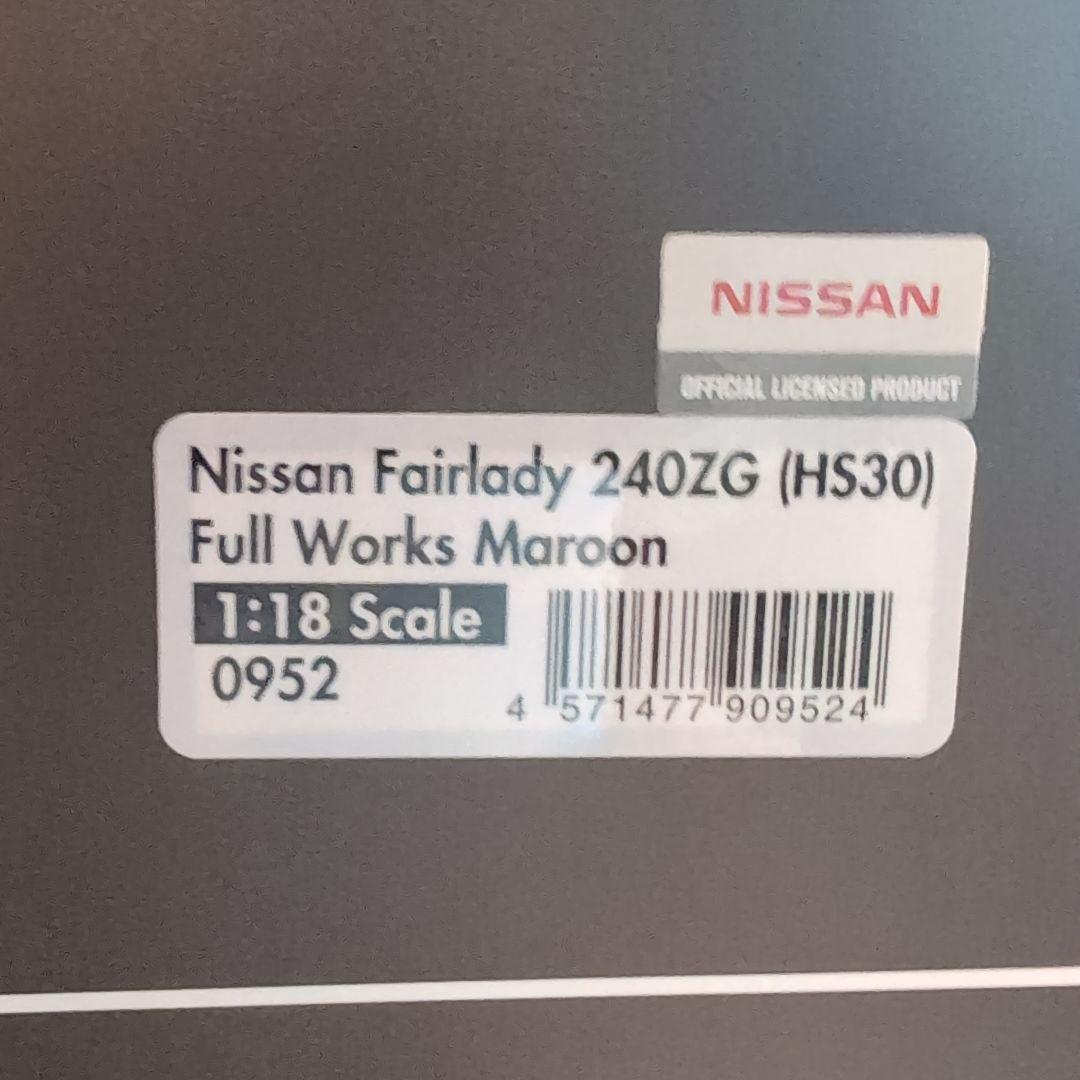 Tomtom　日産フェアレディ240ZG フルワークス 0952