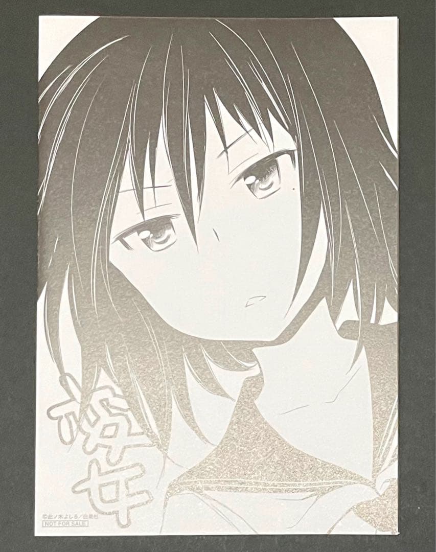 変女 1巻・激レア特典付き・初版