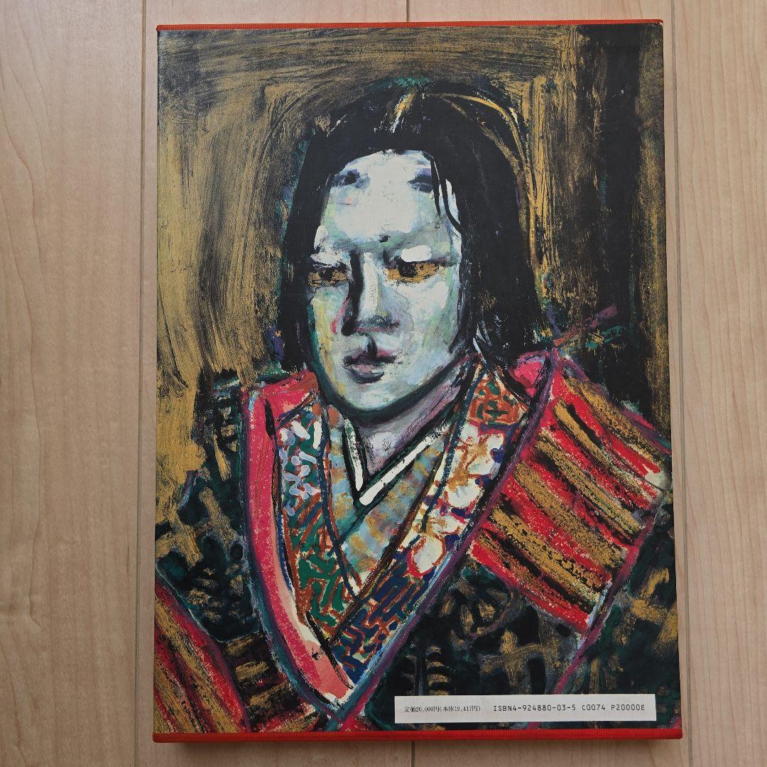 黒澤明作品集　画集/大型本