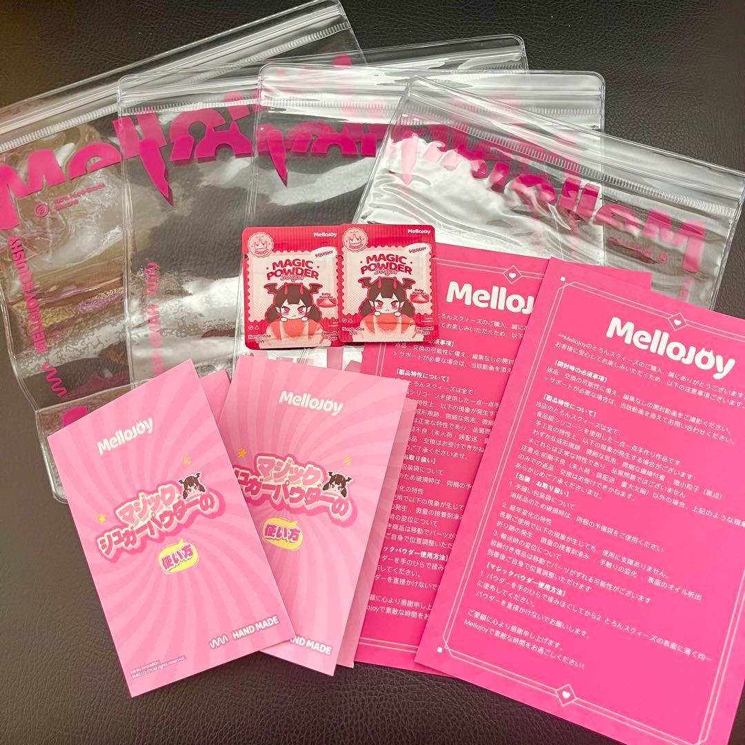 【4つセット】Mellojoy スクイーズ 未開封 シュリンク付き パウダー付き