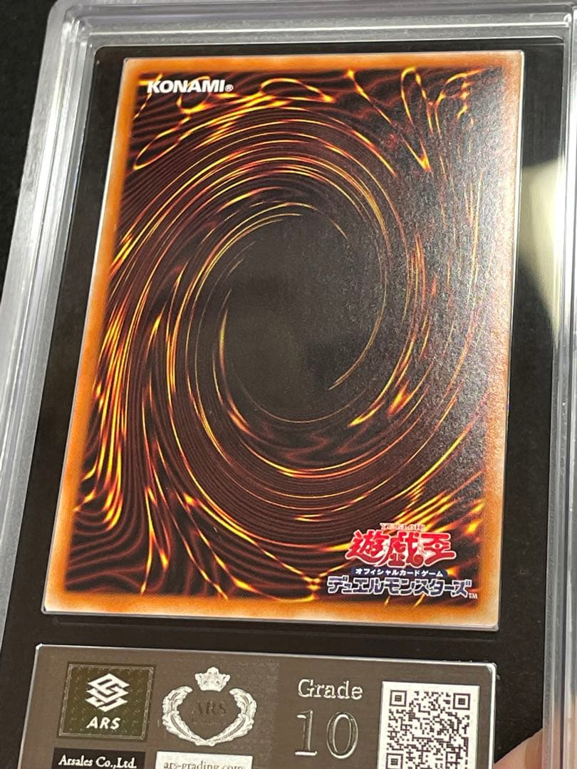 【ARS鑑定 10】 I:Pマスカレーナ プリズマ 遊戯王 日版　絵違い