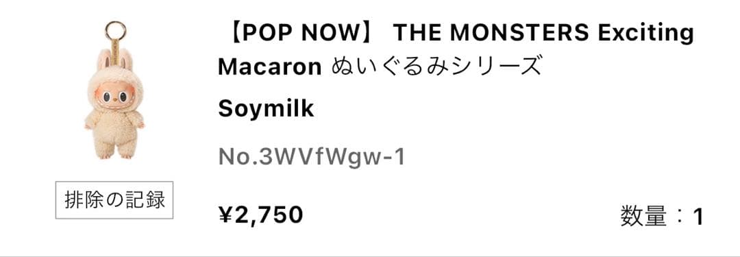 ラブブ　ポップマート　マカロン　チンクル　crybaby dimoo ハチププ