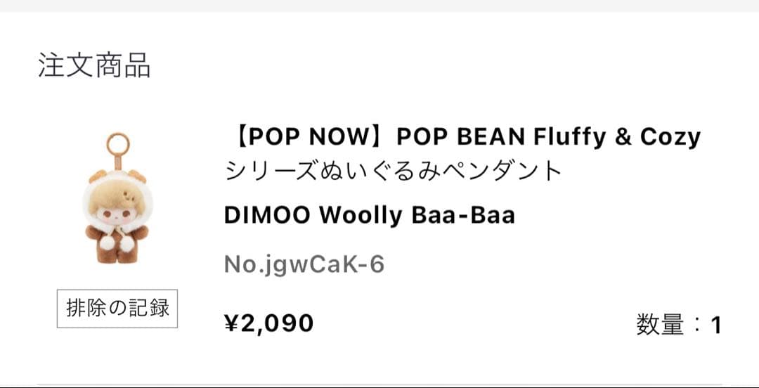 ラブブ　ポップマート　マカロン　チンクル　crybaby dimoo ハチププ