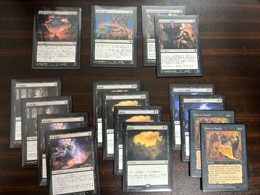 【デッキ】黒単デプス　レガシー　モダン foilあり！　パーツ用にも！