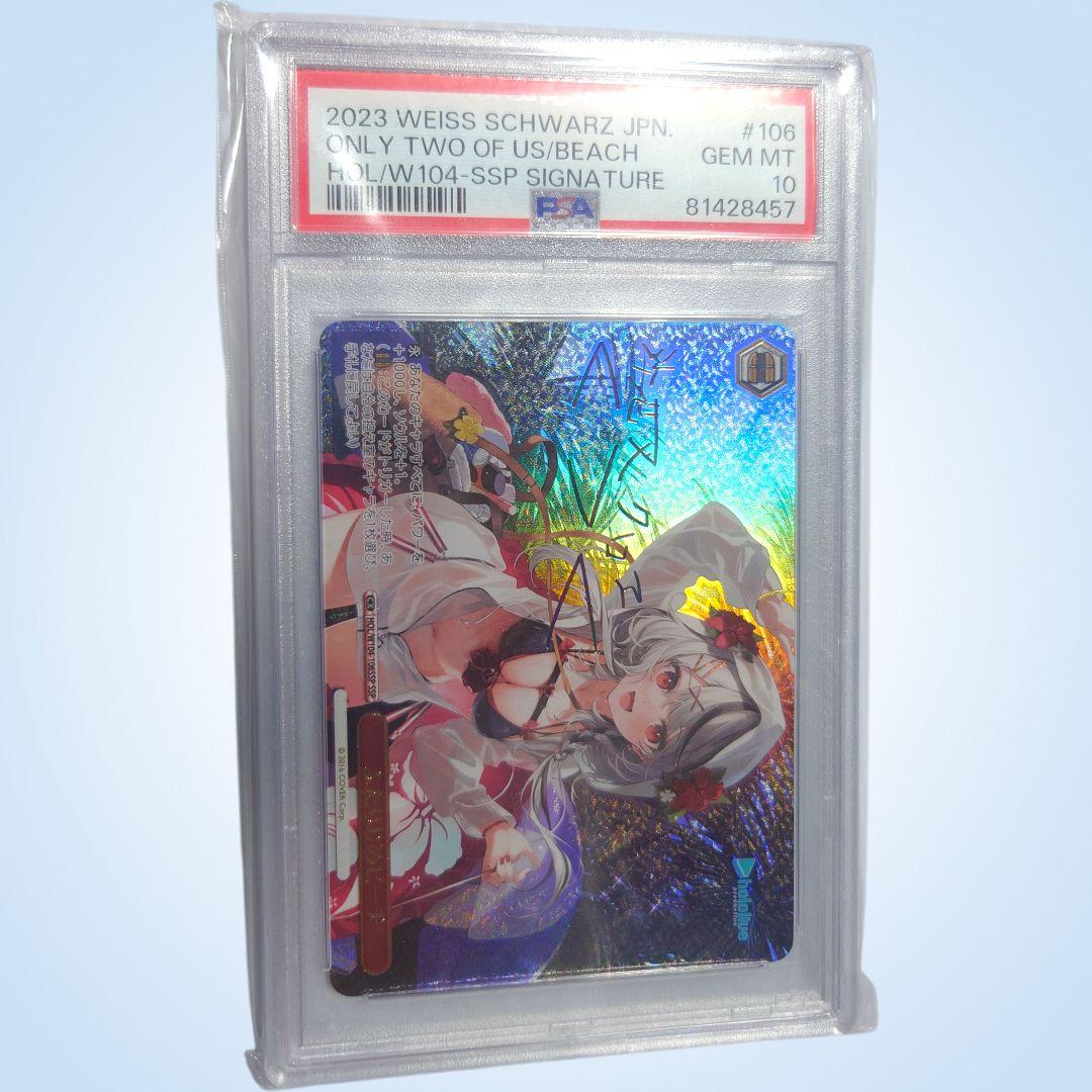 PSA10 ふたりじめビーチ SSP 沙花叉クロヱ ヴァイスシュヴァルツ