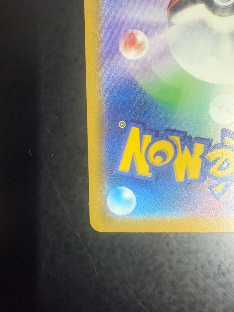 メガカイリューex MUR美品！