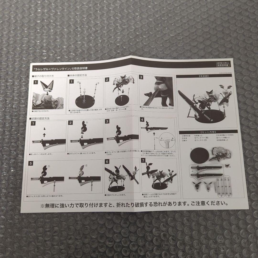 希少　ラムレザル=ヴァレンタイン ギルティギア 1/8 フィギュア フリーイング