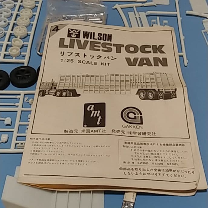 リブストックバンプラモデル