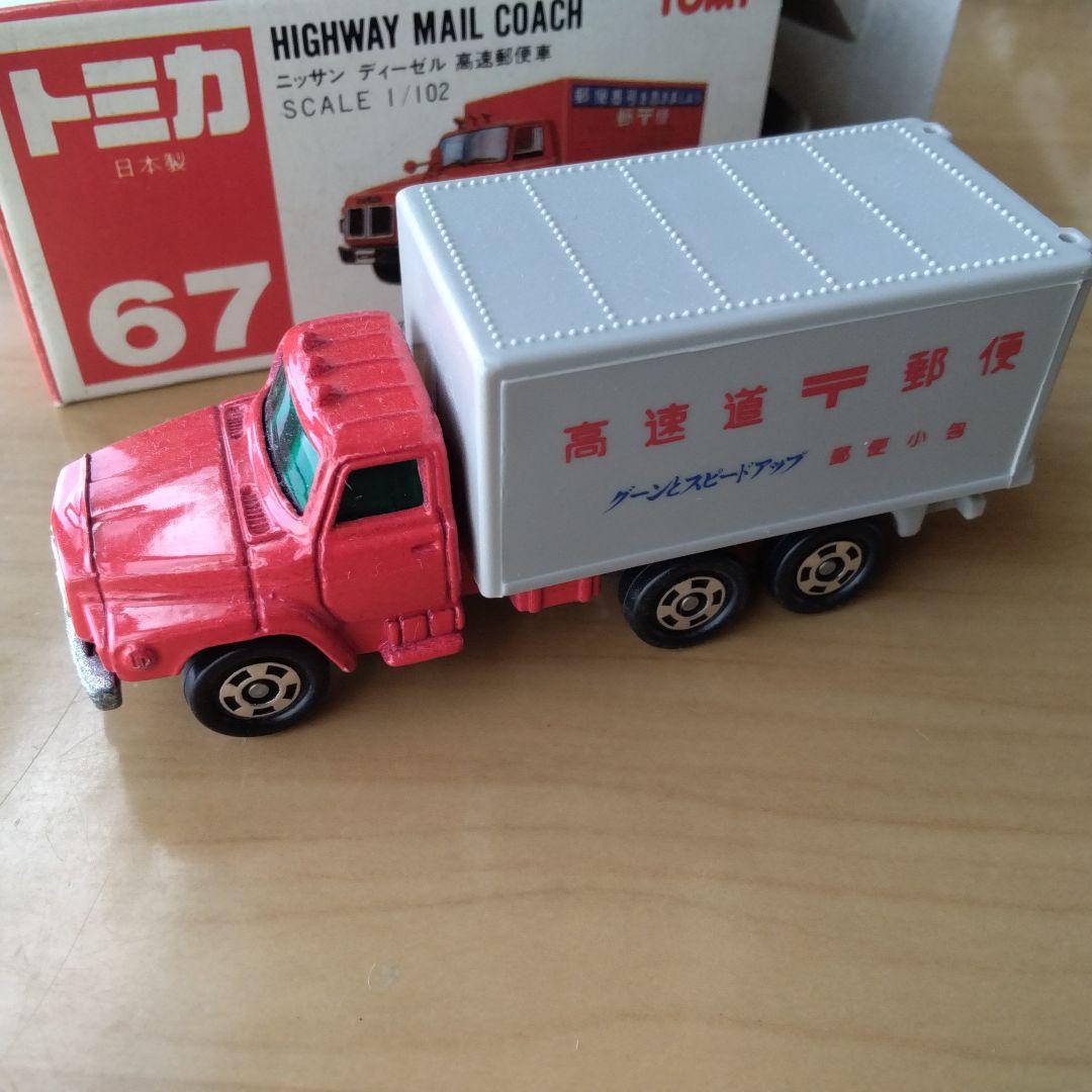 トミカ ミニカーセット 6台　日本製