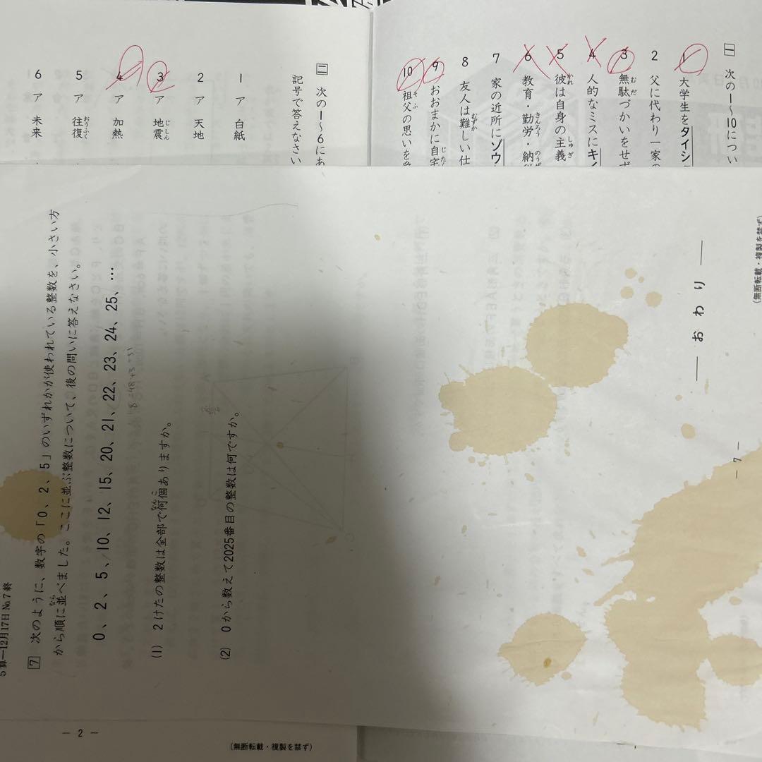 2023年　5年　日能研　公開模試　テスト　12回分　PRE 4教科