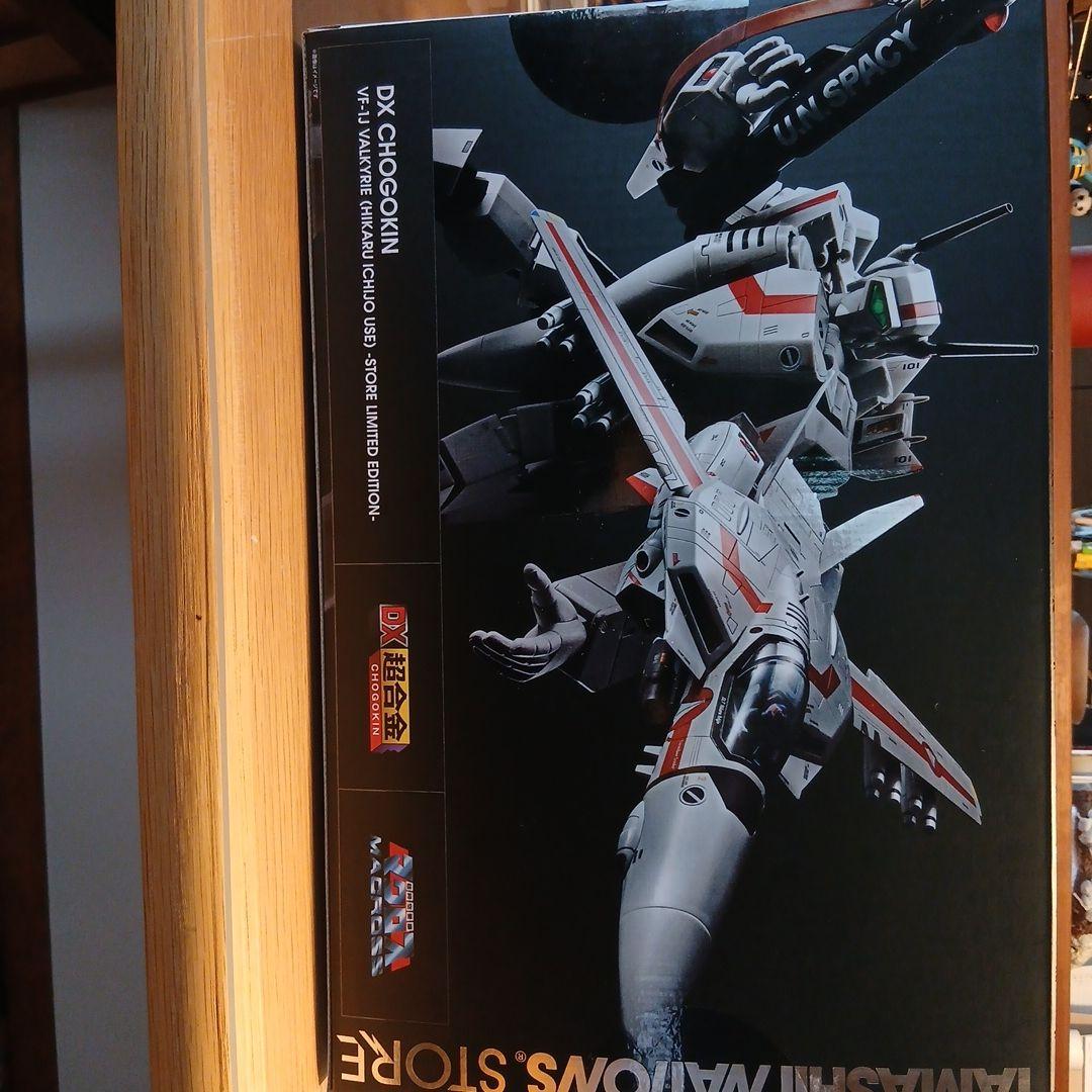 DX超合金 VF-1J バルキリー(一条輝機) STORE LIMITED E…