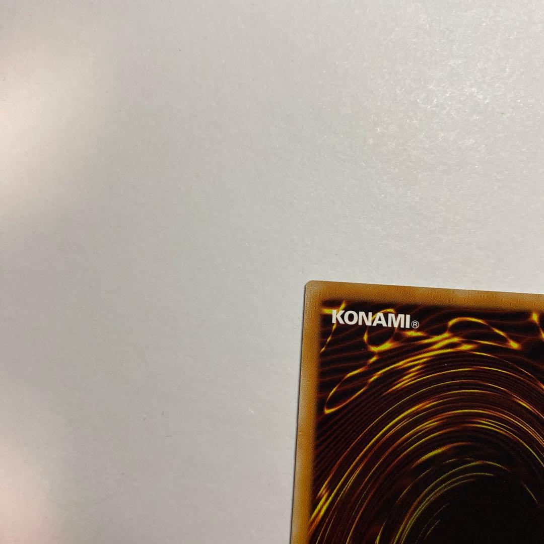 スターダスト・ドラゴン　アルティメットレア(旧レリーフ)