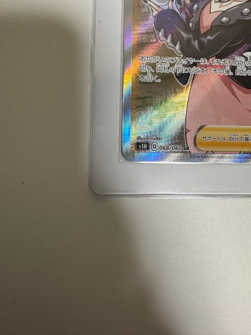 2枚セット マリィ SR S1H 拡張パック シールド 068/060