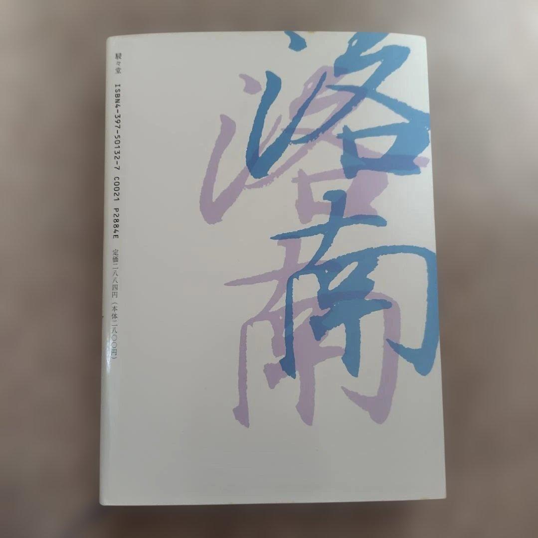 昭和京都名所圖會 全7巻 竹村俊則著