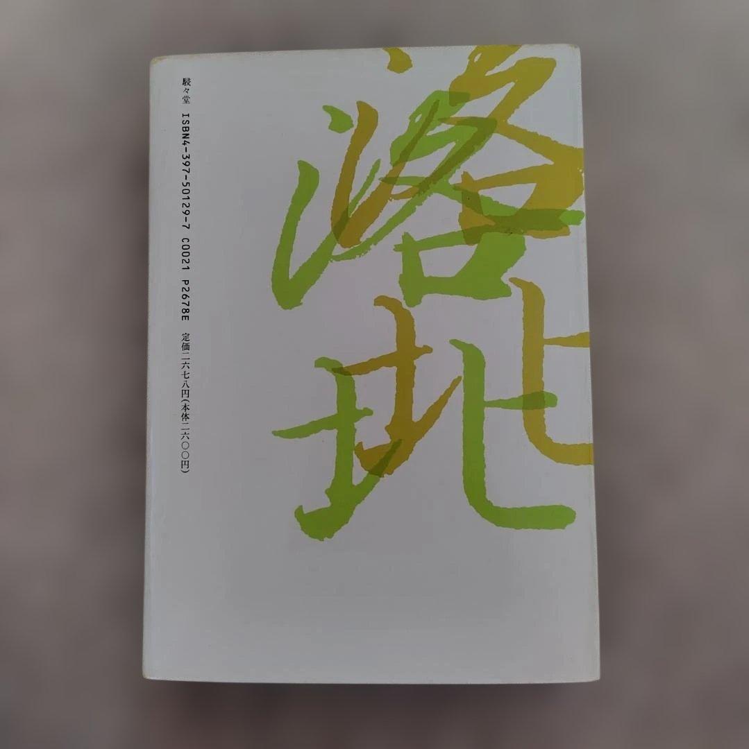 昭和京都名所圖會 全7巻 竹村俊則著