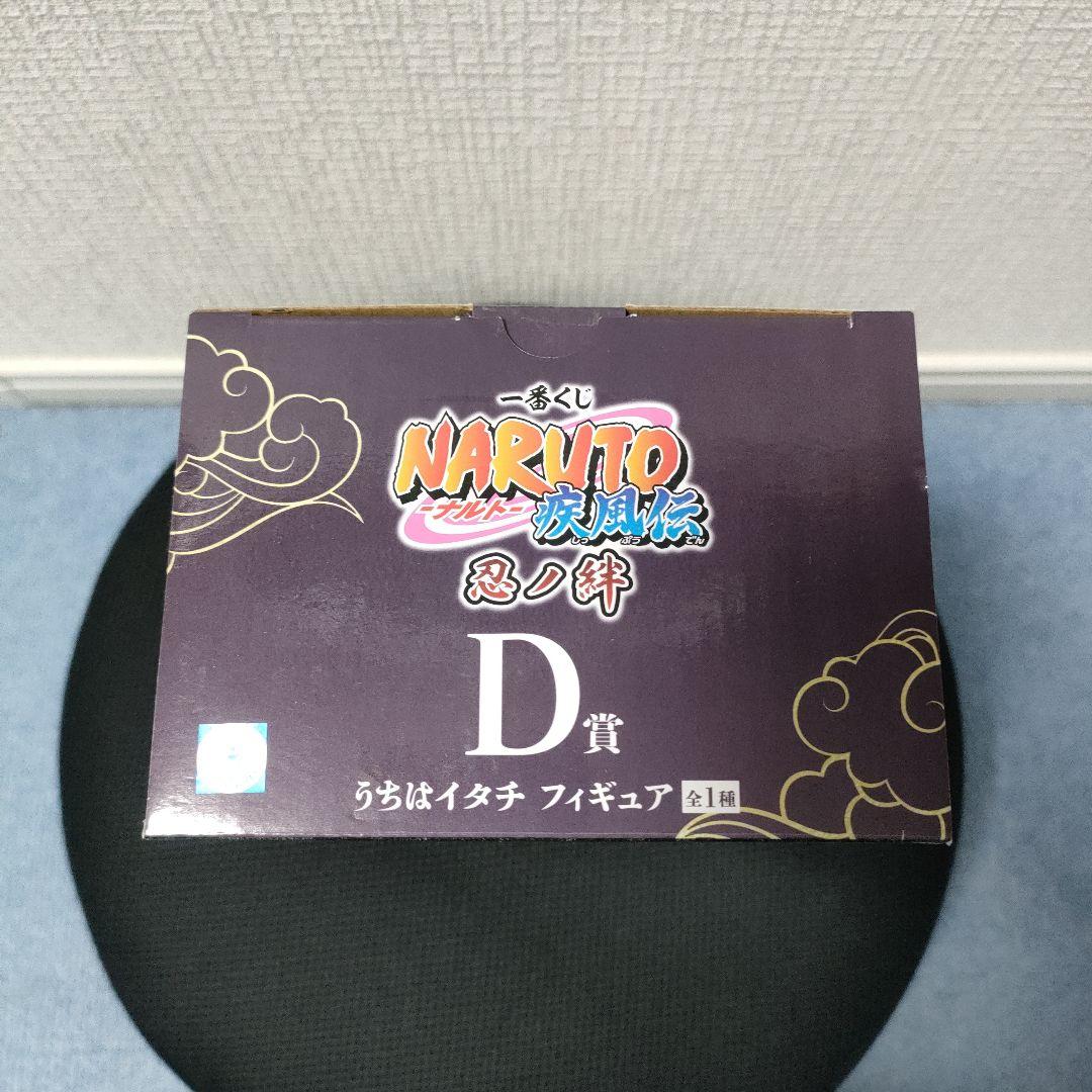 一番くじ　NARUTO　フィギュアセット　ナルト　サスケ　イタチ