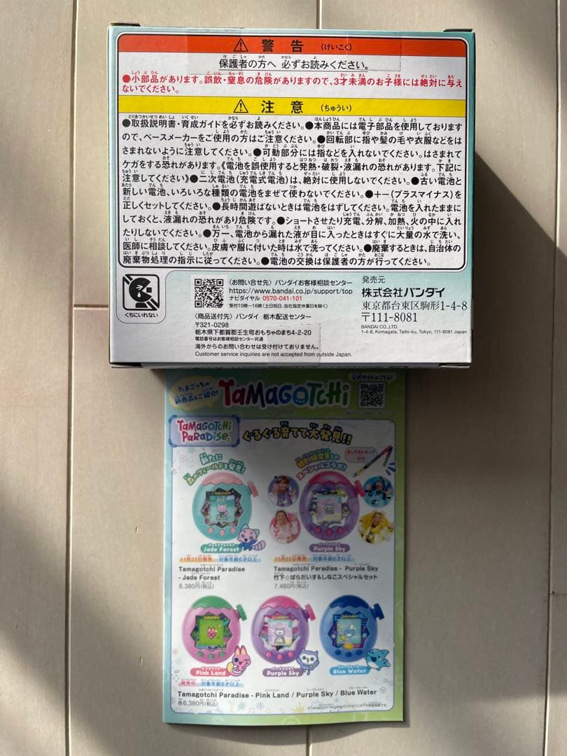 たまごっちパラダイス スイッチ スイッチ2 本体 クリスマス マリオ たまごっち