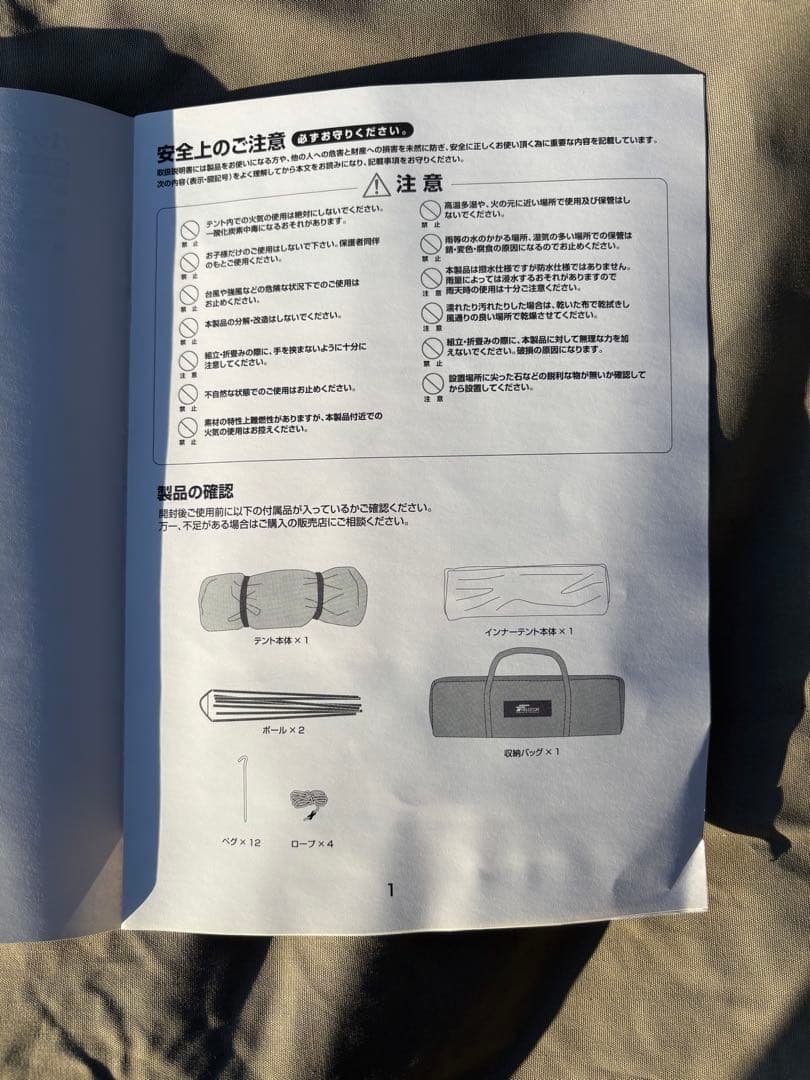 FIELDOOR バップテント320 T/C & サイドシート左右2枚セット