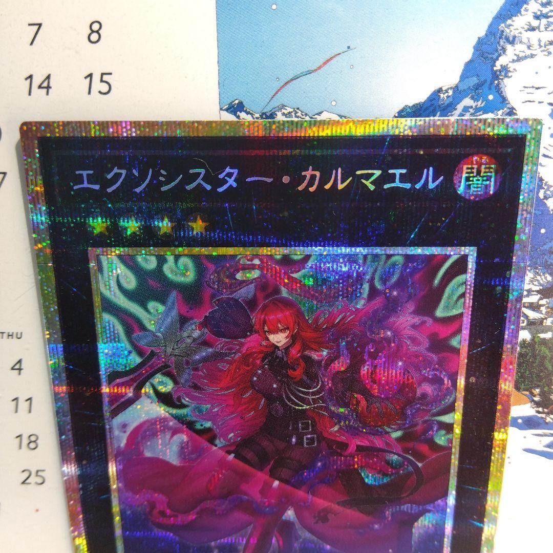 遊戯王 エクソシスター・カルマエル & デス・エンペラー・デーモン【プリズマ】