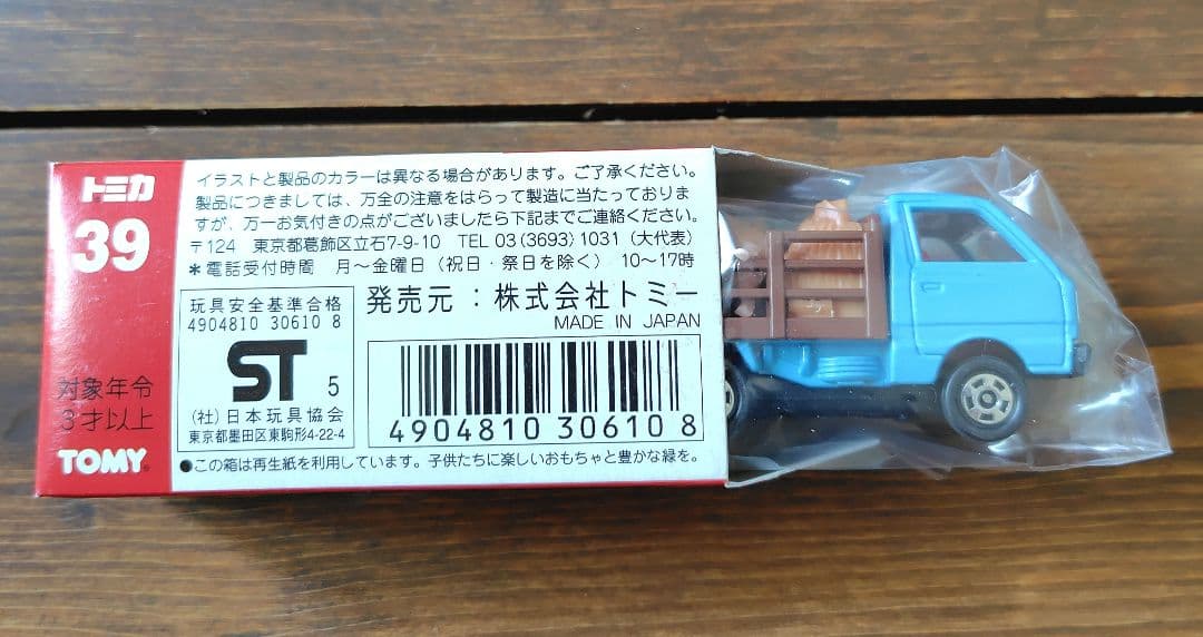 【未使用品】赤箱トミカ 39 スズキ キャリィ 家畜運搬車　(日本製)