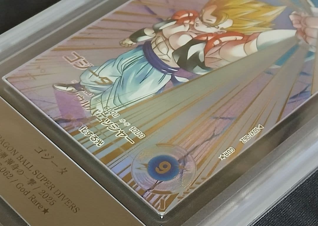 ARS10+ DBSD SDV7-062 ゴジータ パラレル【鑑定書付】