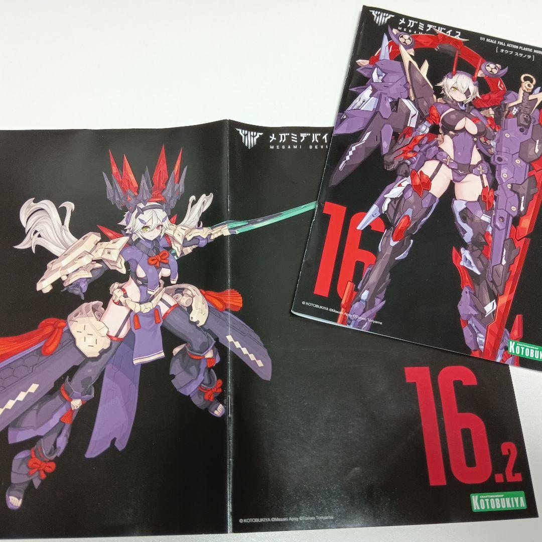 メガミデバイス　組み立て済　まとめ売り