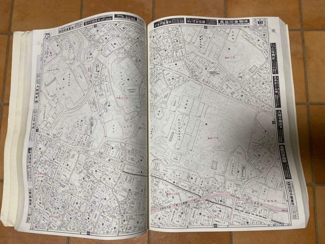 ゼンリンの住宅地図　千葉県　千葉市　南部