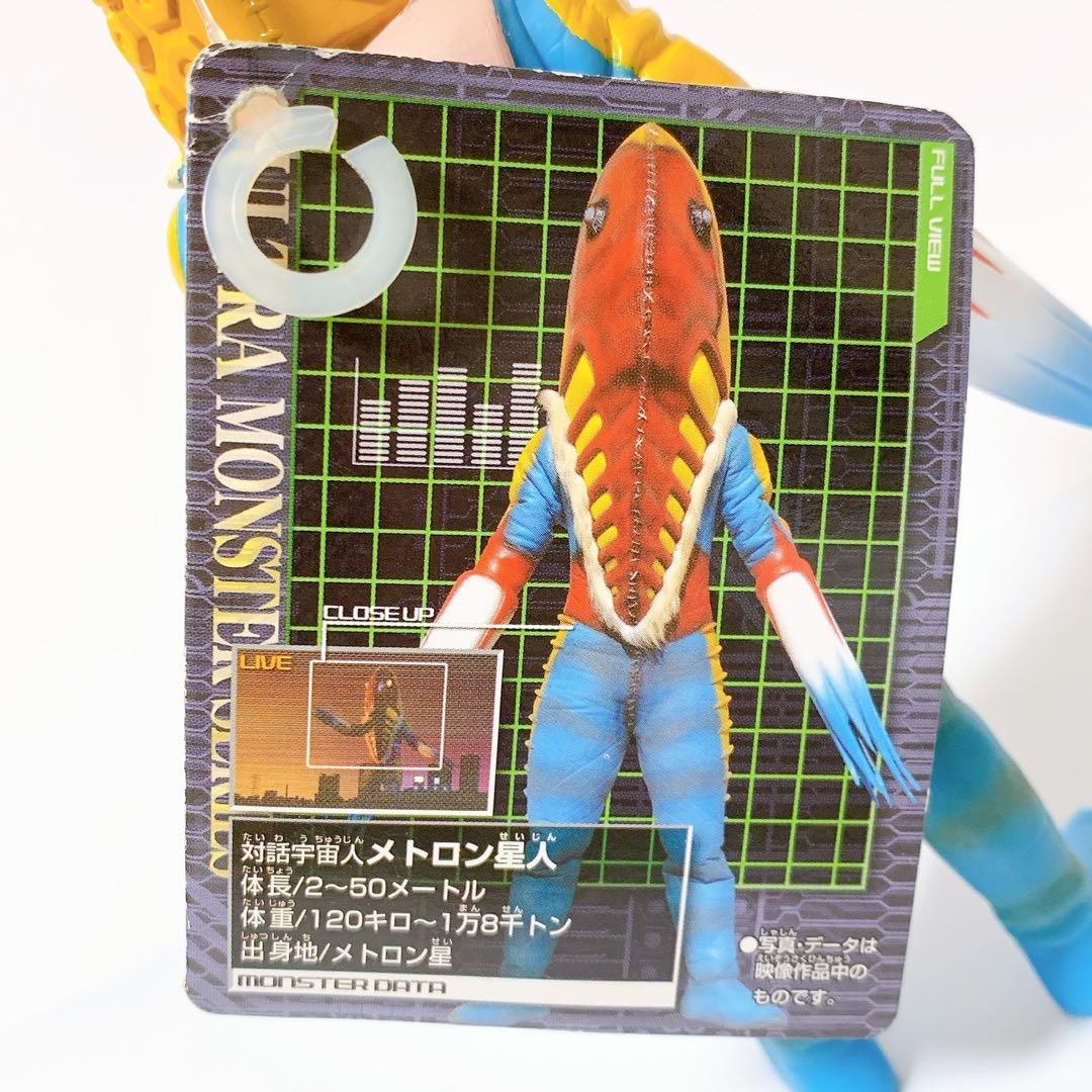 【当時物】メトロン星人（マックス）｜旧ウルトラ怪獣シリーズ／002