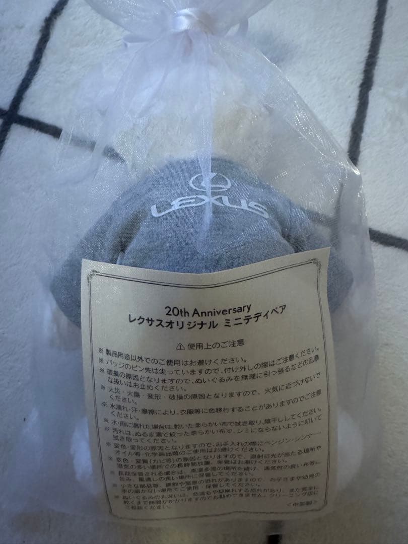 Lexus 20th Anniversary ミニテディベア