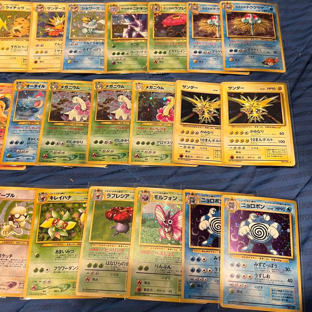 ポケカ 旧裏 キラ 24枚 まとめ売り