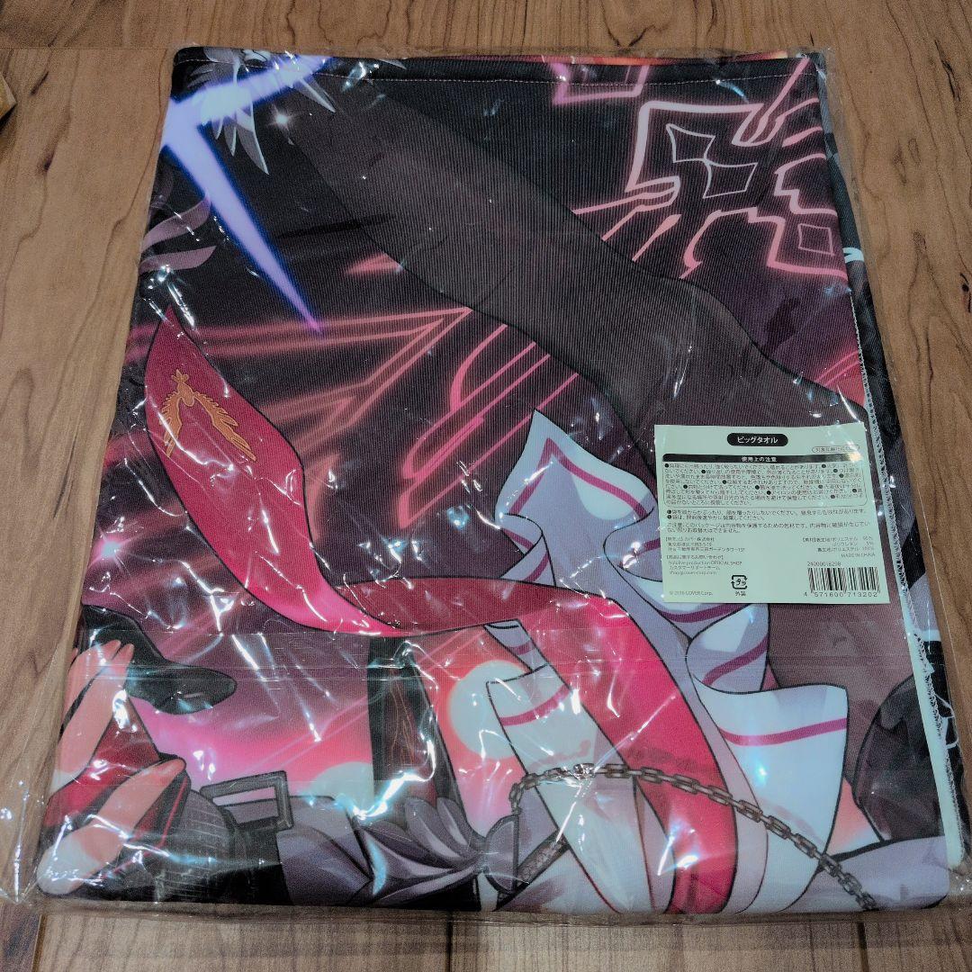 鷹嶺ルイ 2024年 誕生日記念グッズ ビッグタオル