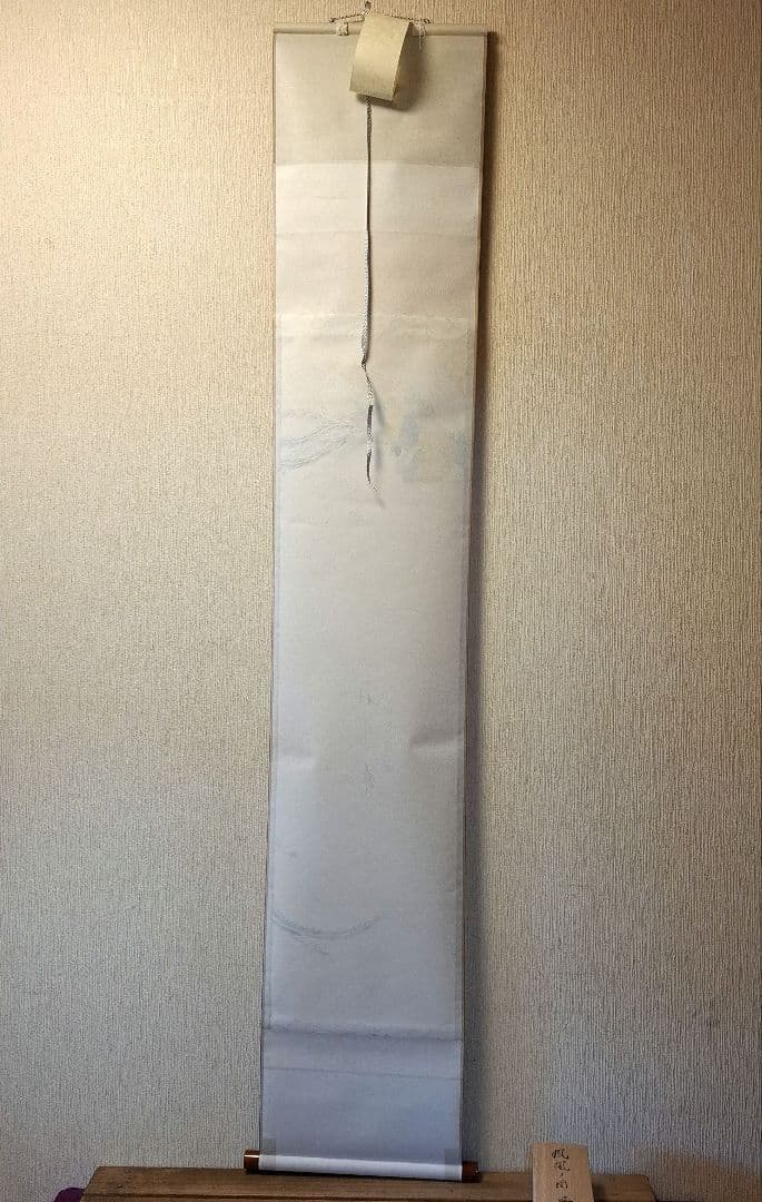 有馬 頼底 　鳳凰ノ図　丹霄舞　　掛軸