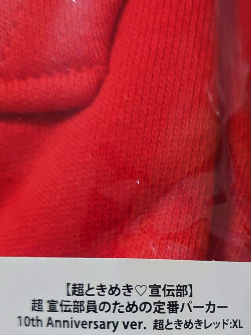 超ときめき宣伝部 定番パーカー レッド XL