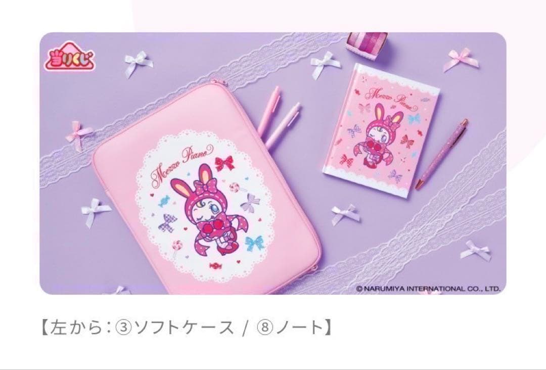 サンリオ メゾピアノ 一番くじ くじ 当たりくじ べリエちゃん 57点