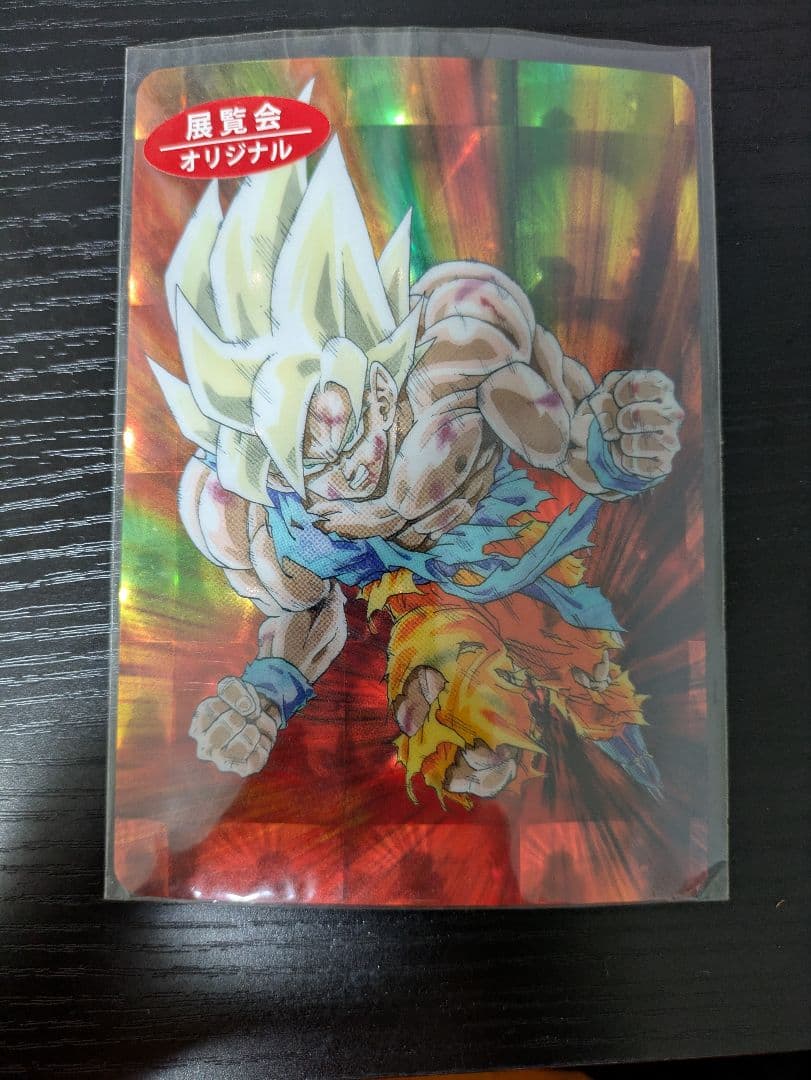 ドラゴンボール展 鳥山明展 ホロカード 展覧会 限定 3枚セット